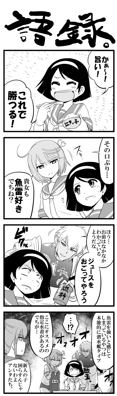 i-58, i-168, tanikaze, and buront (touhou and 2 more) drawn by kanno_takanori