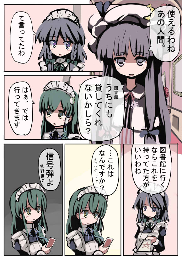 izayoi sakuya, kochiya sanae, and patchouli knowledge (touhou) drawn by gatau
