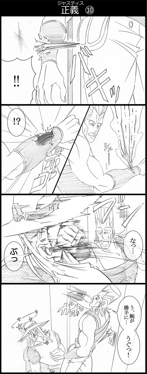 jean pierre polnareff and hol horse (jojo no kimyou na bouken and 1 more) drawn by utano