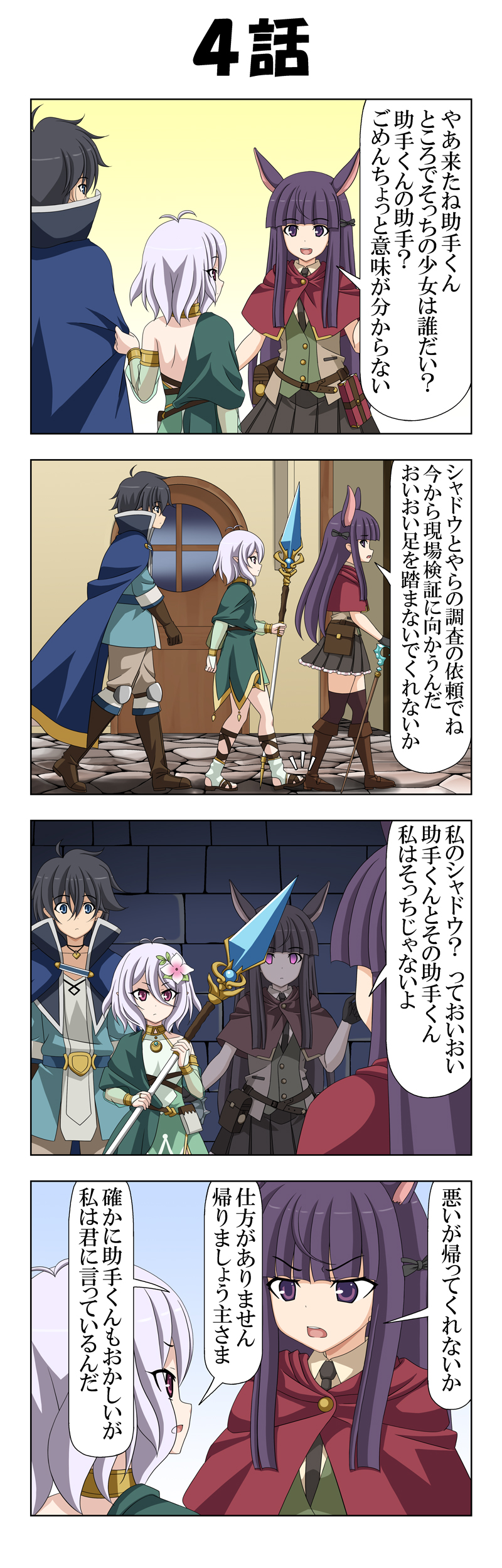 kokkoro, yuuki, and kasumi (princess connect!) drawn by rappa_(rappaya)