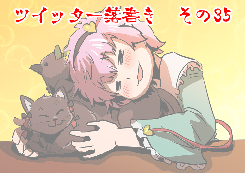 komeiji satori, kaenbyou rin, and reiuji utsuho (touhou) drawn by gagamatsu