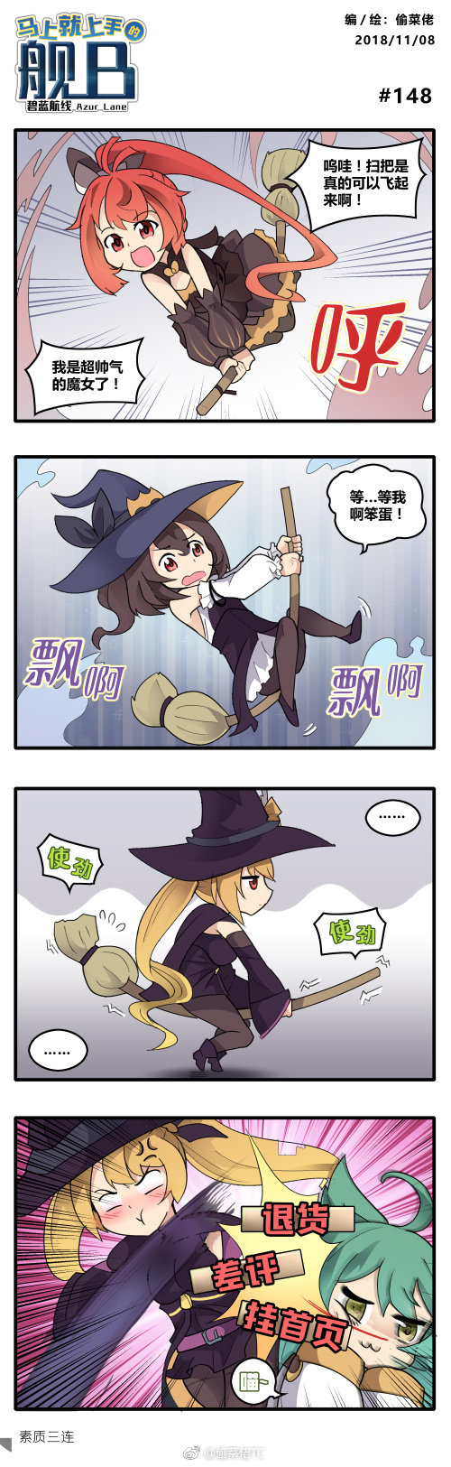 akashi, nelson, isuzu, and bailey (azur lane) drawn by tou_cai_lao_tc