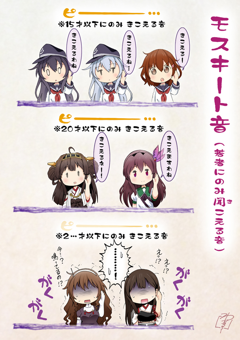 hibiki, kongou, akagi, ikazuchi, akatsuki, and 2 more (kantai collection) drawn by yamasaki_wataru