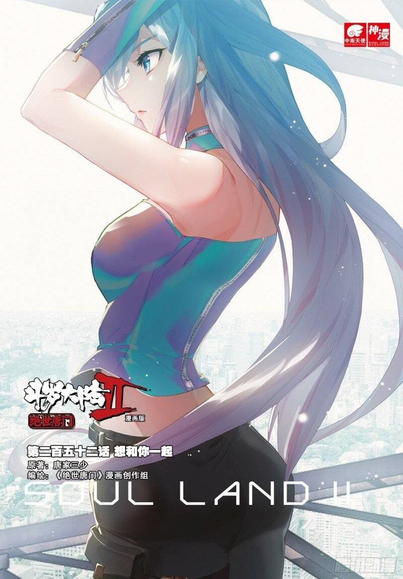 wang qiu er (douluo dalu) drawn by hei_zhi_shi