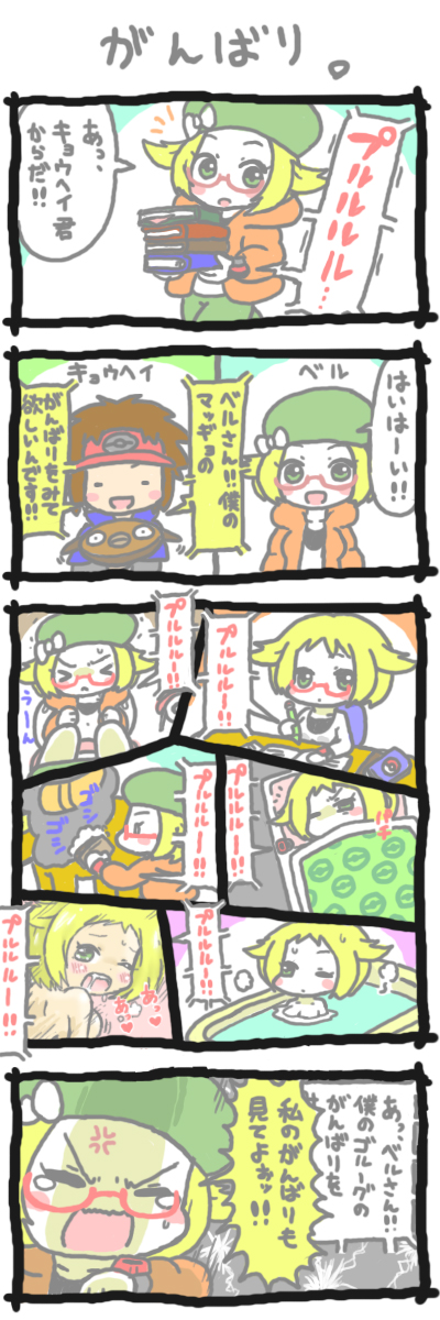 bianca, nate, stunfisk, and bouffalant (pokemon and 2 more) drawn by onimotsu_matarou