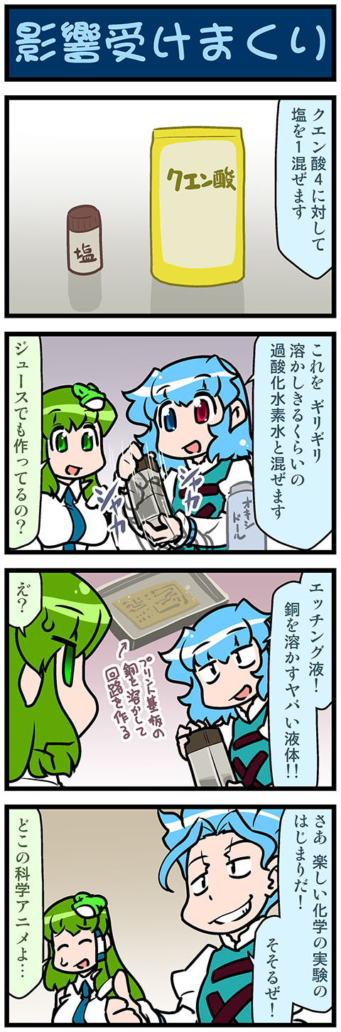 kochiya sanae, tatara kogasa, and ishigami senkuu (touhou and 1 more) drawn by mizuki_hitoshi