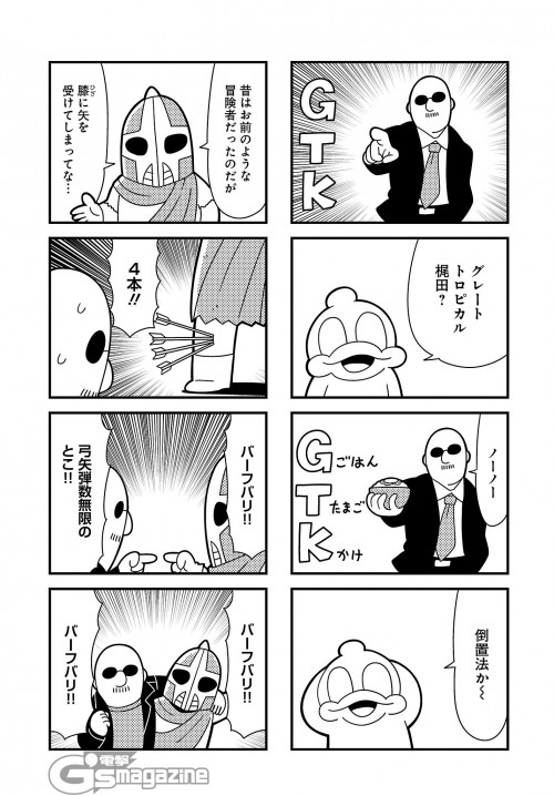mafia kajita, duckman, and guard (the elder scrolls and 3 more) drawn by bkub
