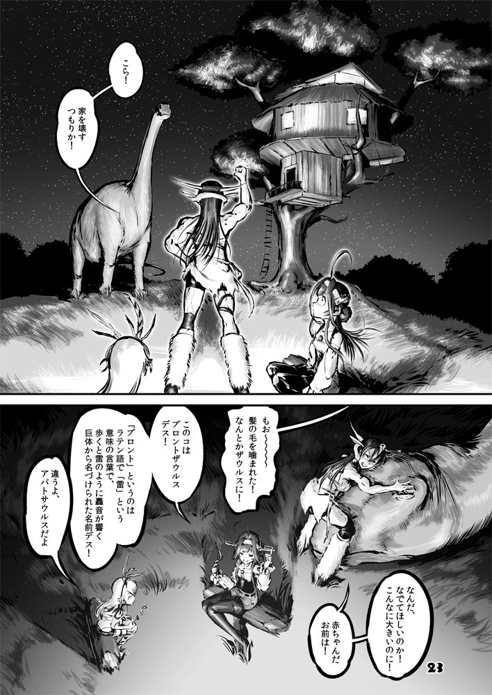 shimakaze, kongou, and nagato (kantai collection) drawn by choufu_shimin