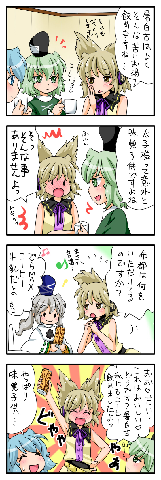 tatara kogasa, toyosatomimi no miko, mononobe no futo, and soga no tojiko (touhou) drawn by yuzuna99