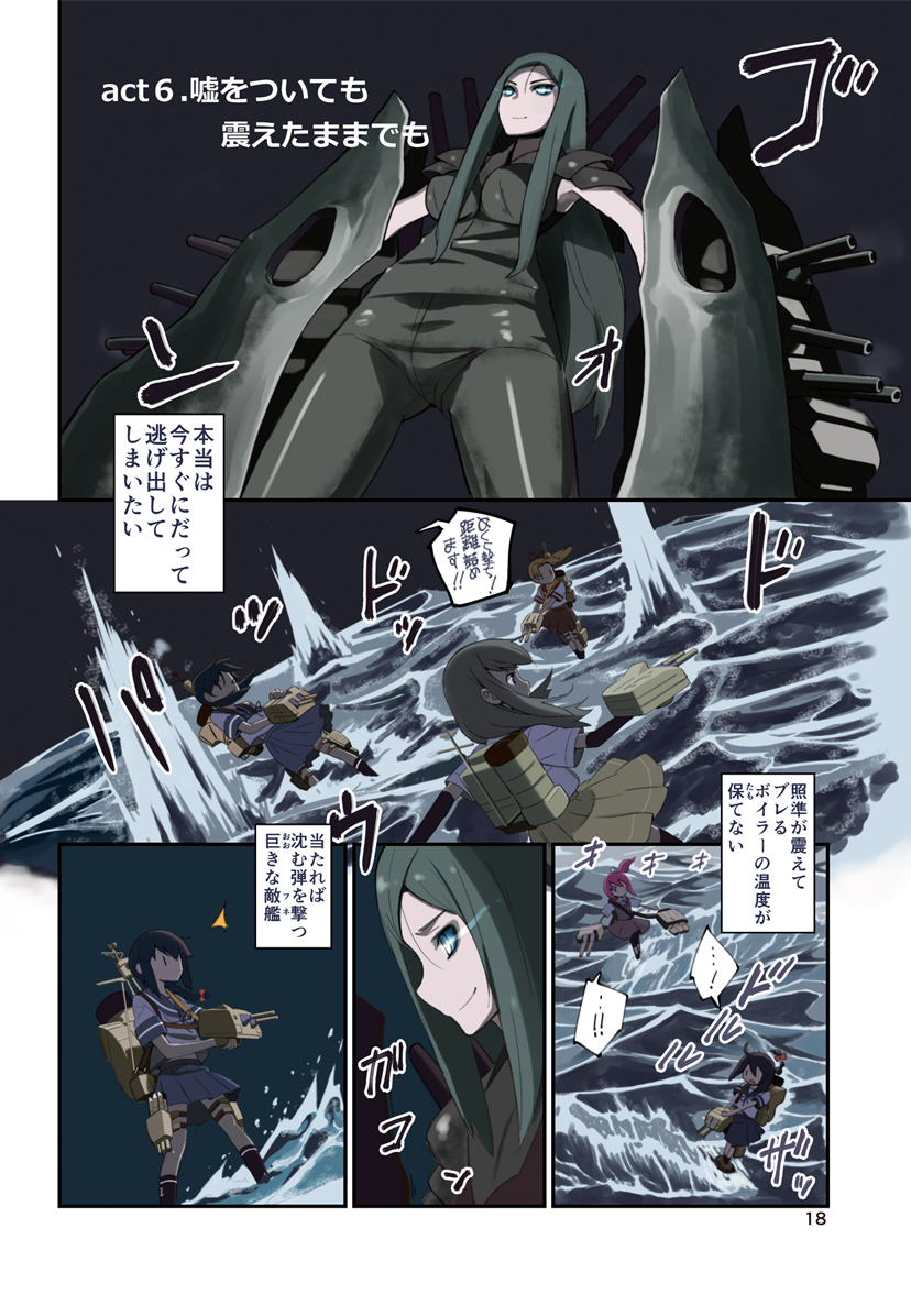 asashio, shiranui, shirayuki, ayanami, isonami, and 1 more (kantai collection) drawn by hasegawa_keita