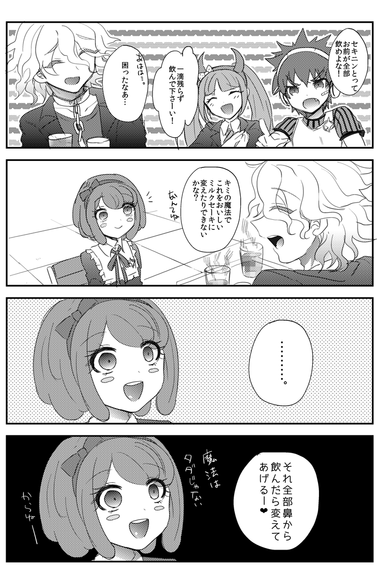 komaeda nagito, servant, towa monaca, utsugi kotoko, and daimon masaru (danganronpa and 1 more) drawn by shougo_kota
