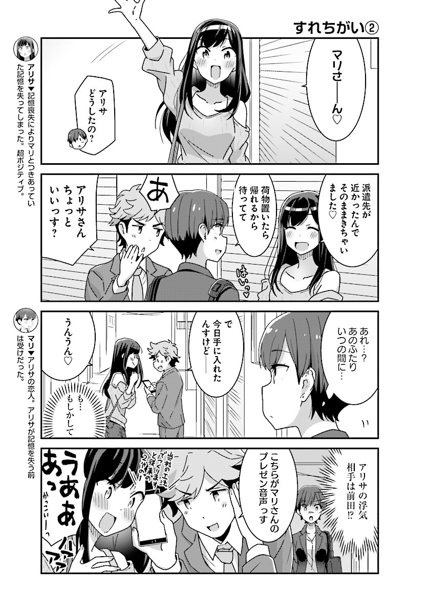 suzuki arisa and satou mari (akarui kioku soushitsu) drawn by oku_tamamushi