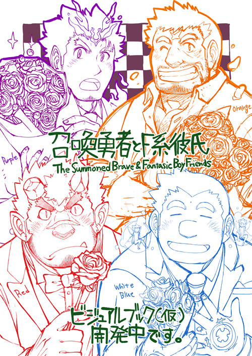 orgus, sol, gordon, and fafnir (shoukan yuusha to f-kei kareshi) drawn by bombom