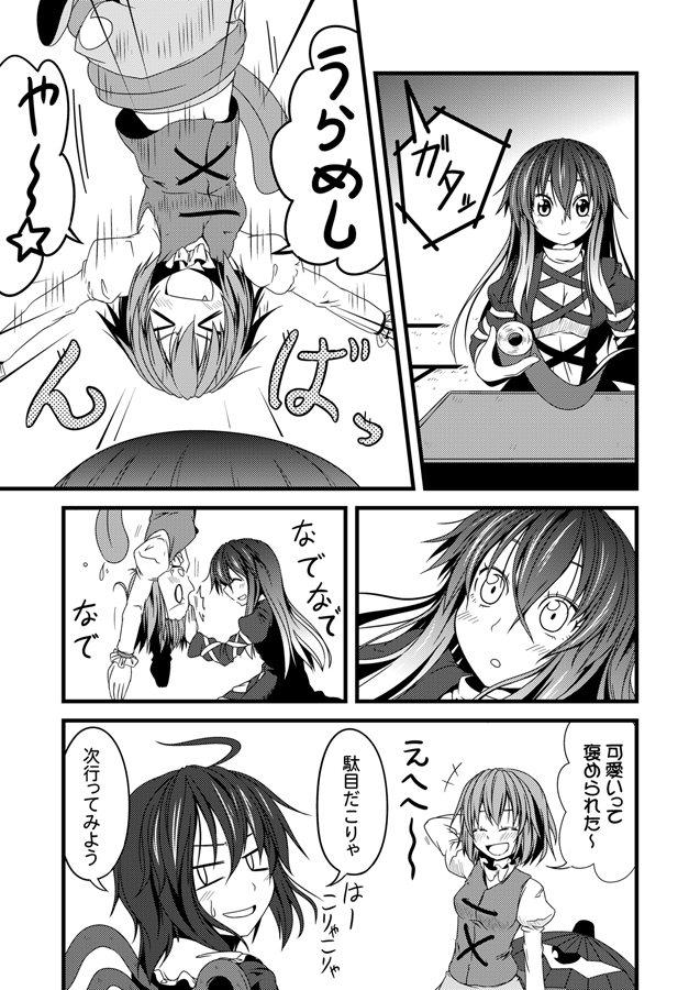 tatara kogasa, hijiri byakuren, and houjuu nue (touhou) drawn by ichimi