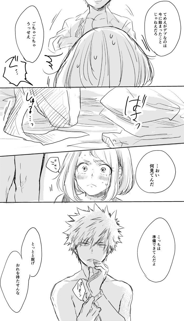 bakugou katsuki and uraraka ochaco (boku no hero academia) drawn by nanao_(skb48_n)