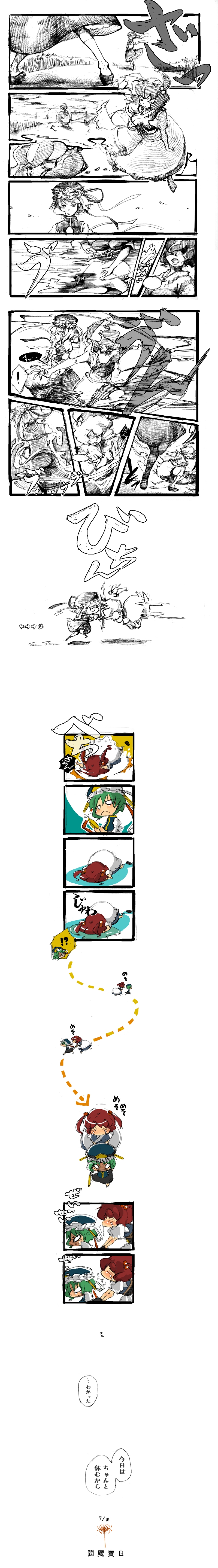 shiki eiki and onozuka komachi (touhou) drawn by kawanabe