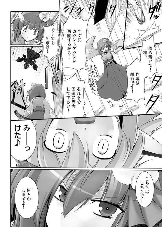 mystia lorelei and hieda no akyuu (touhou) drawn by kiku_hitomoji