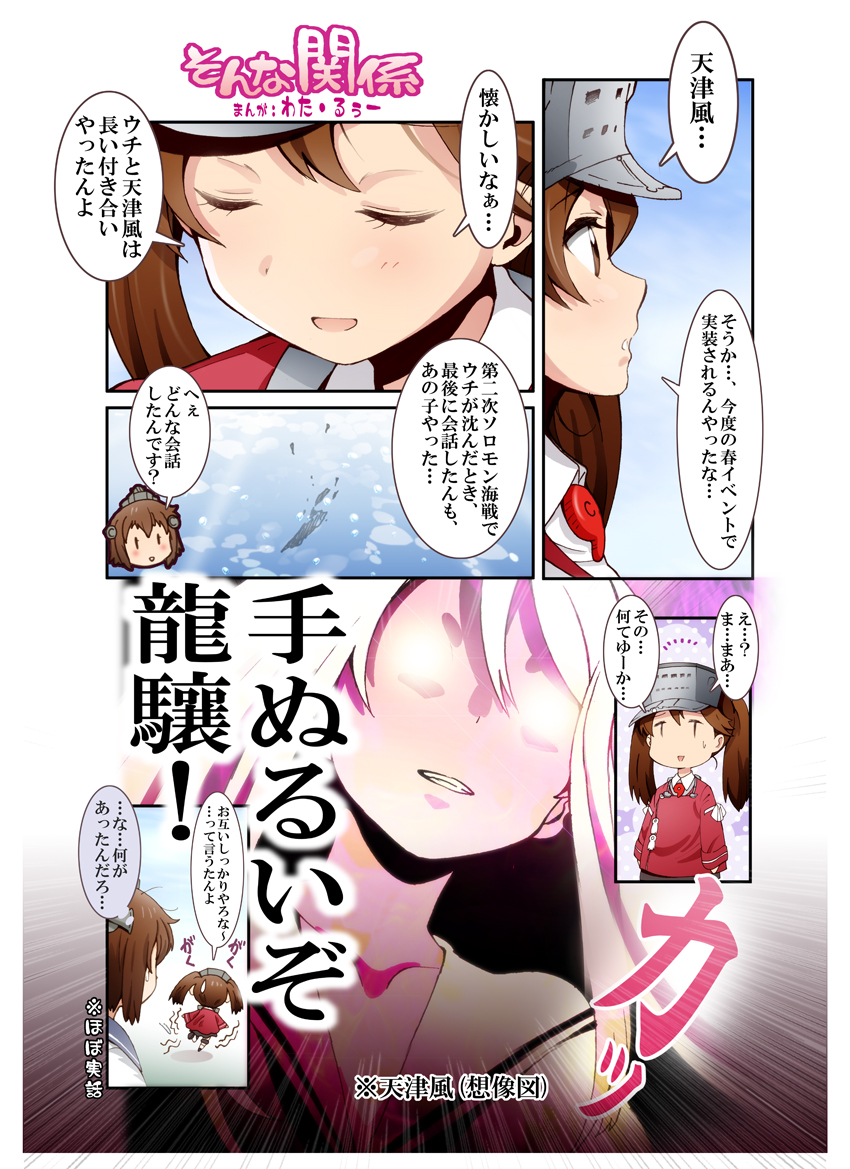 ryuujou and yukikaze (kantai collection) drawn by yamasaki_wataru
