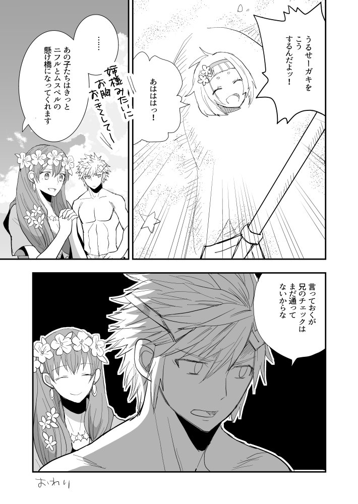 gunnthra, ylgr, and hrid (fire emblem and 1 more) drawn by ouzisamafe