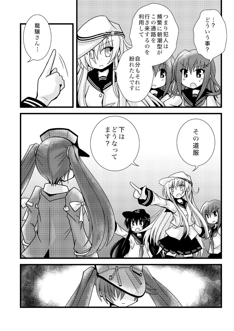 hibiki, inazuma, ikazuchi, akatsuki, and verniy (kantai collection) drawn by sanari_(quarter_iceshop)