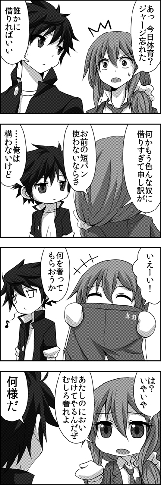 gotoba sora and sanada tatsuki (innocent red) drawn by watarui