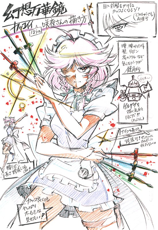 izayoi sakuya and gelgoog (touhou and 3 more) drawn by lunamoon