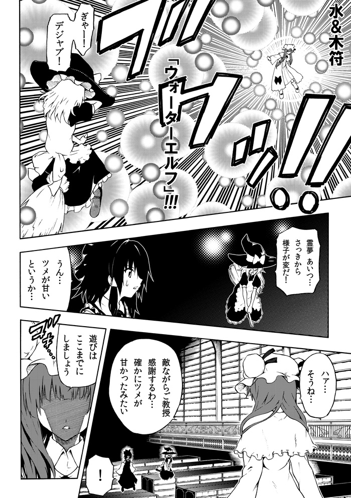 hakurei reimu, kirisame marisa, and patchouli knowledge (touhou and 1 more) drawn by katoryu_gotoku