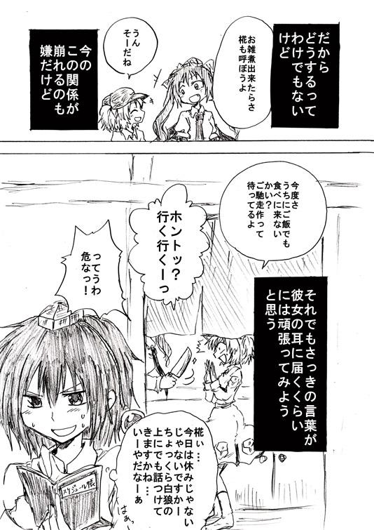 shameimaru aya, kawashiro nitori, and himekaidou hatate (touhou) drawn by unya