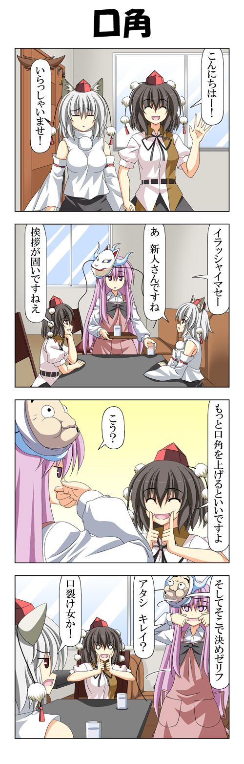 shameimaru aya, inubashiri momiji, hata no kokoro, and kuchisake-onna (touhou and 1 more) drawn by rappa_(rappaya)