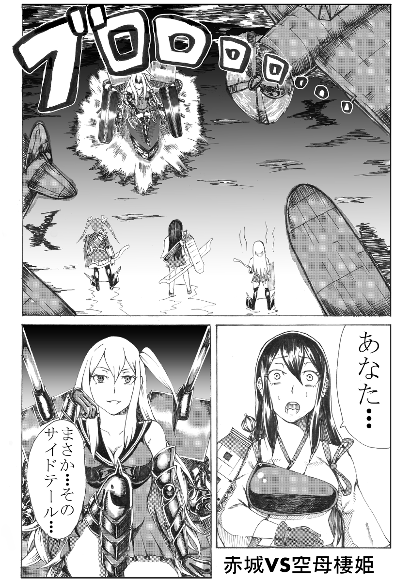akagi, zuikaku, shoukaku, and aircraft carrier oni (kantai collection) drawn by a-kiraa_(whisper)