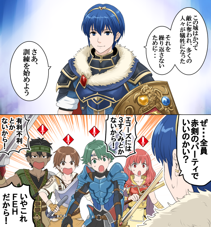 marth, celica, alm, tobin, and gray (fire emblem and 3 more) drawn by saku_(soreca49)