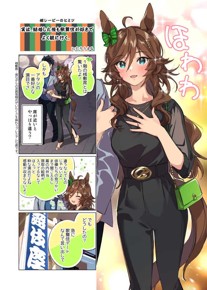 trainer and mr. c.b. (umamusume) drawn by taromarun