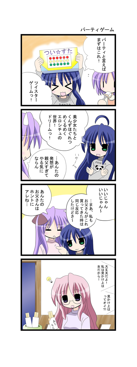 hiiragi kagami, izumi konata, hiiragi tsukasa, and takara miyuki (lucky star) drawn by aotan_nishimoto