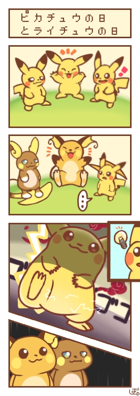 pikachu, raichu, alolan raichu, and gigantamax pikachu (pokemon) drawn by shiba_(pixiv34338739)