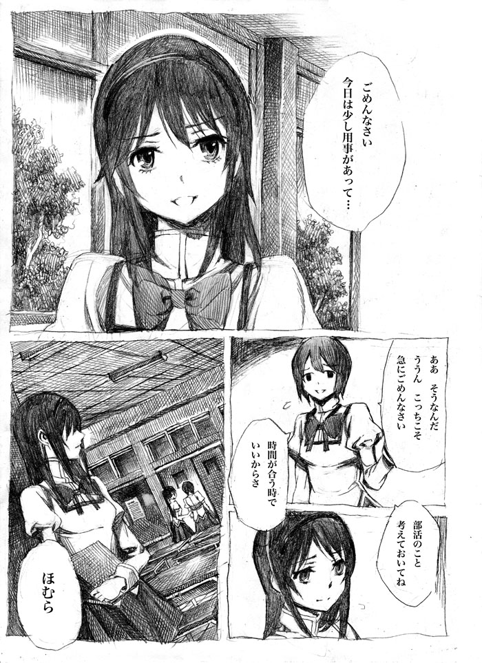 akemi homura (mahou shoujo madoka magica) drawn by nobita_(makoto7060355)