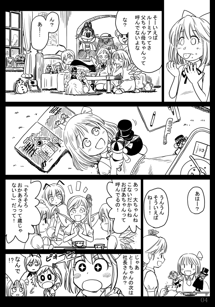 cirno, rumia, daiyousei, and wriggle nightbug (touhou) drawn by gensoukoumuten