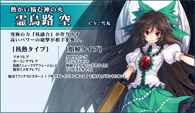 reiuji utsuho (touhou and 1 more) drawn by hagure_keg