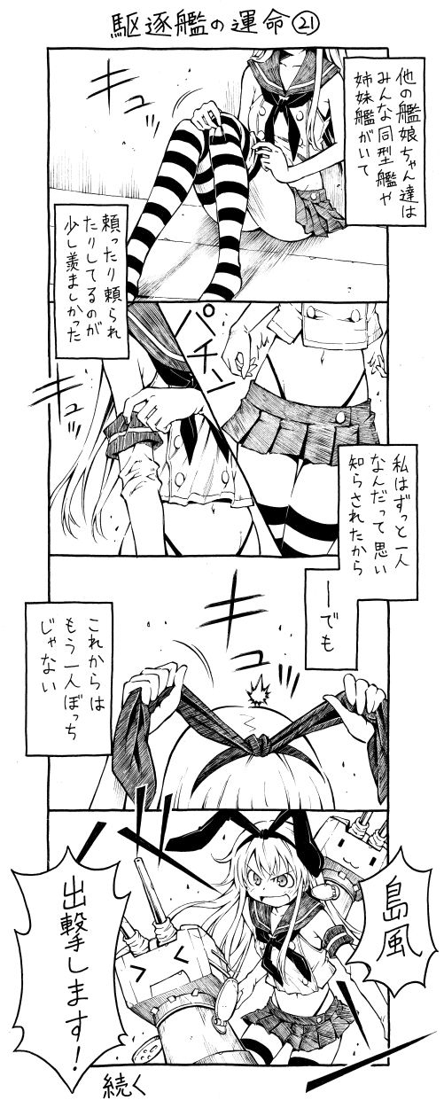 shimakaze and rensouhou-chan (kantai collection) drawn by zepher_(makegumi_club)