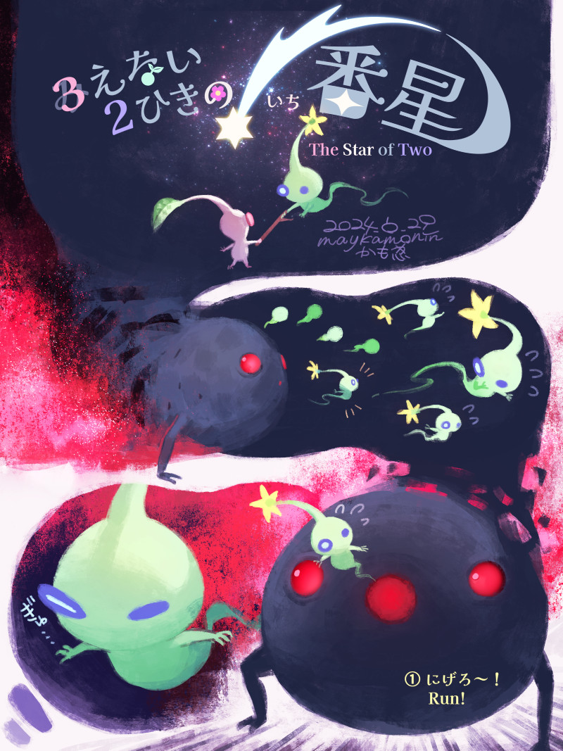 white pikmin, glow pikmin, and smoky progg (pikmin) drawn by maykamonin