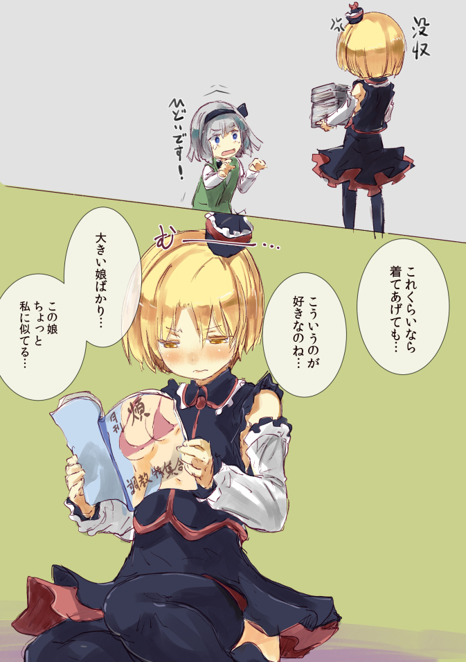 konpaku youmu and lunasa prismriver (touhou) drawn by yohane