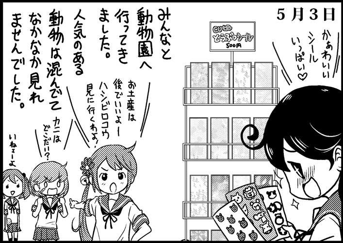 ushio, akebono, sazanami, and oboro (kantai collection) drawn by saiguchi_otoufu