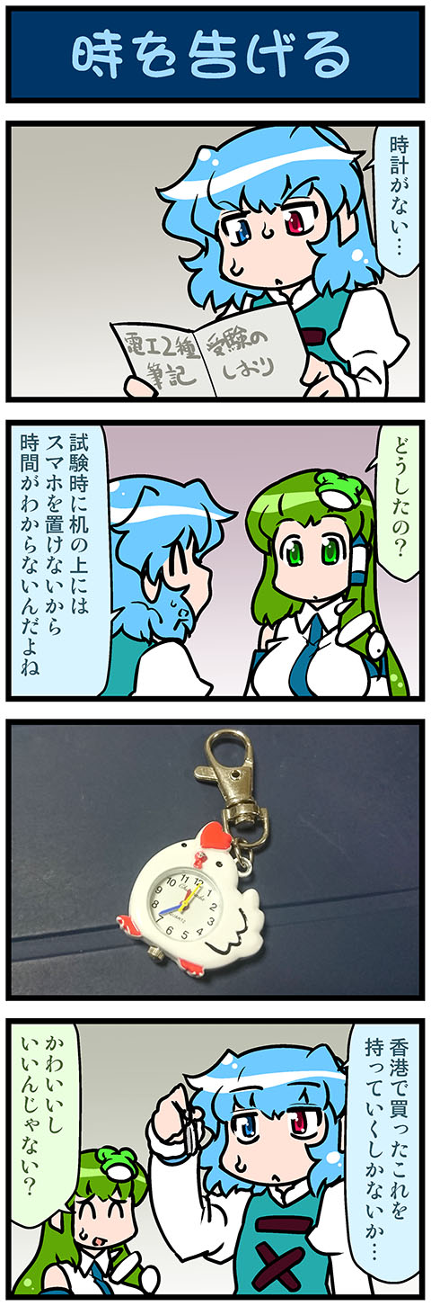 kochiya sanae and tatara kogasa (touhou) drawn by mizuki_hitoshi
