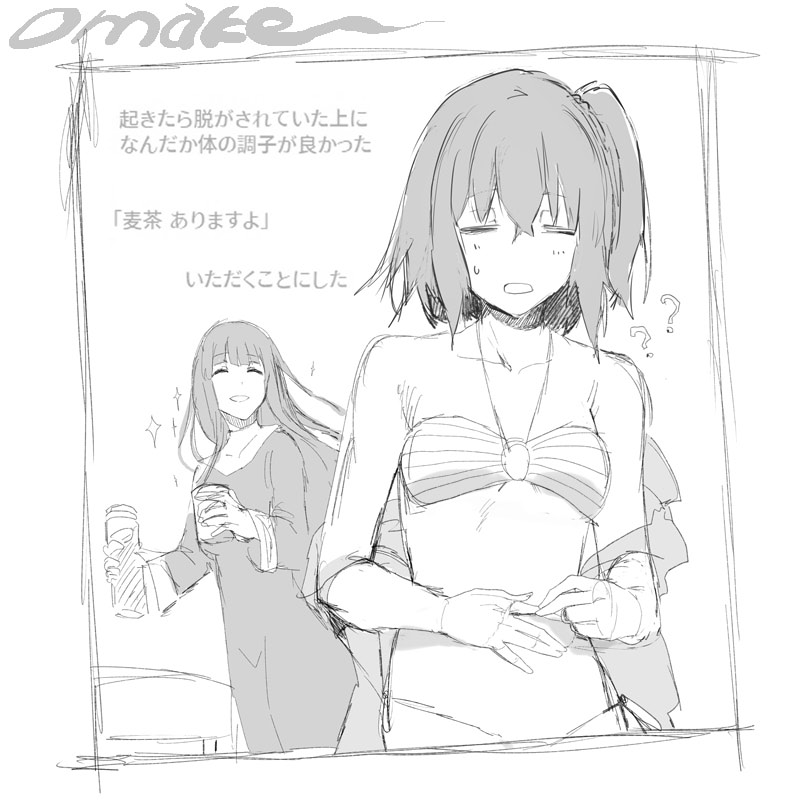fujimaru ritsuka and asagami fujino (fate and 2 more) drawn by syatey