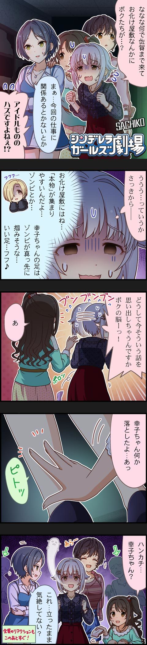 shirasaka koume, shimamura uzuki, koshimizu sachiko, hayami kanade, and oikawa shizuku (idolmaster and 2 more)
