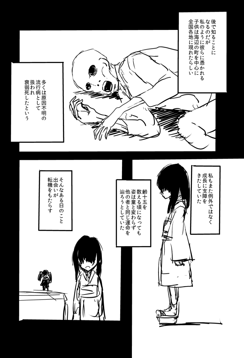 ryuujou and fairy (kantai collection) drawn by boushi-ya