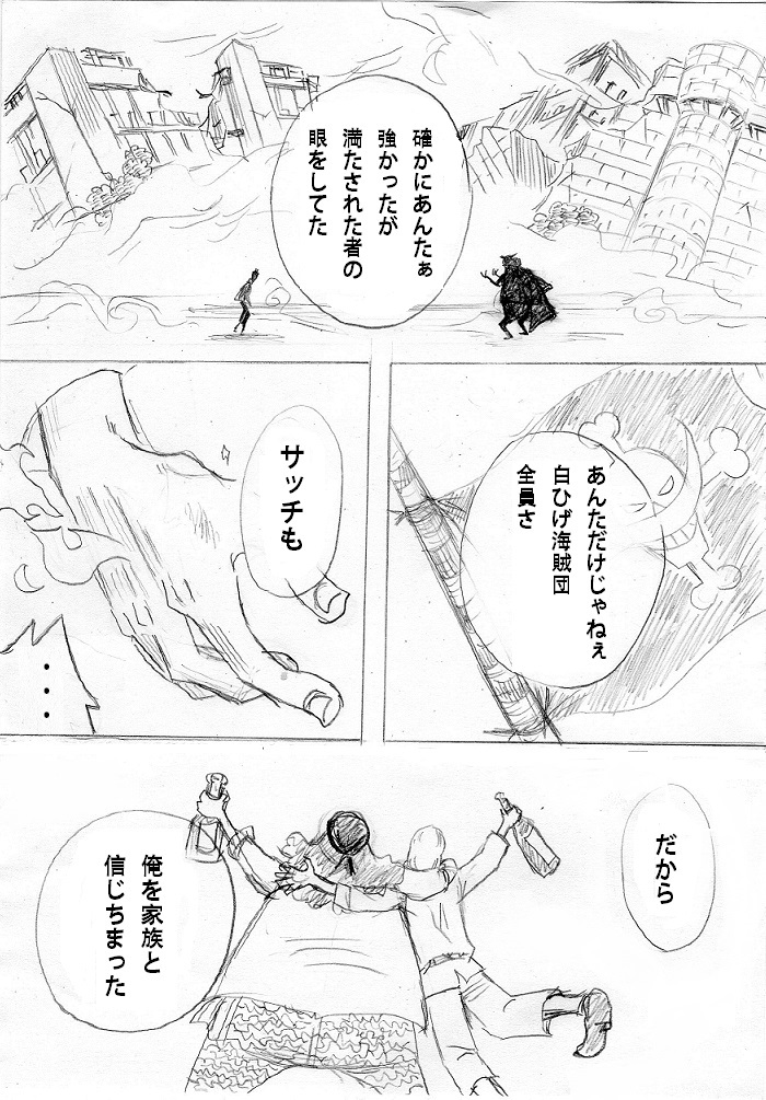 marco, marshall d. teach, and thatch (one piece) drawn by harukichi_(5701452)