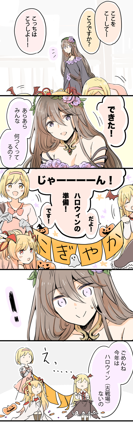 djeeta, vampy, mahira, and rosetta (granblue fantasy) drawn by gb_hm