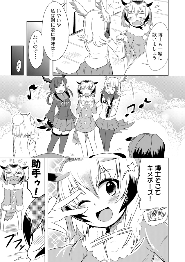 japanese crested ibis, northern white-faced owl, eurasian eagle owl, alpaca suri, jaguar, and 2 more (kemono friends) drawn by ichimi