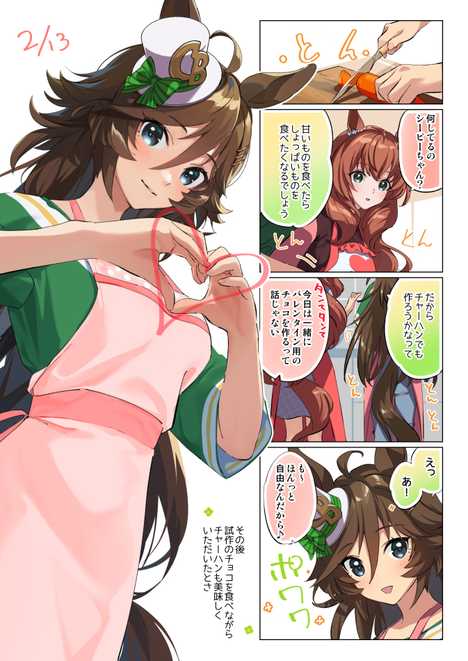 mr. c.b. and maruzensky (umamusume) drawn by taromarun