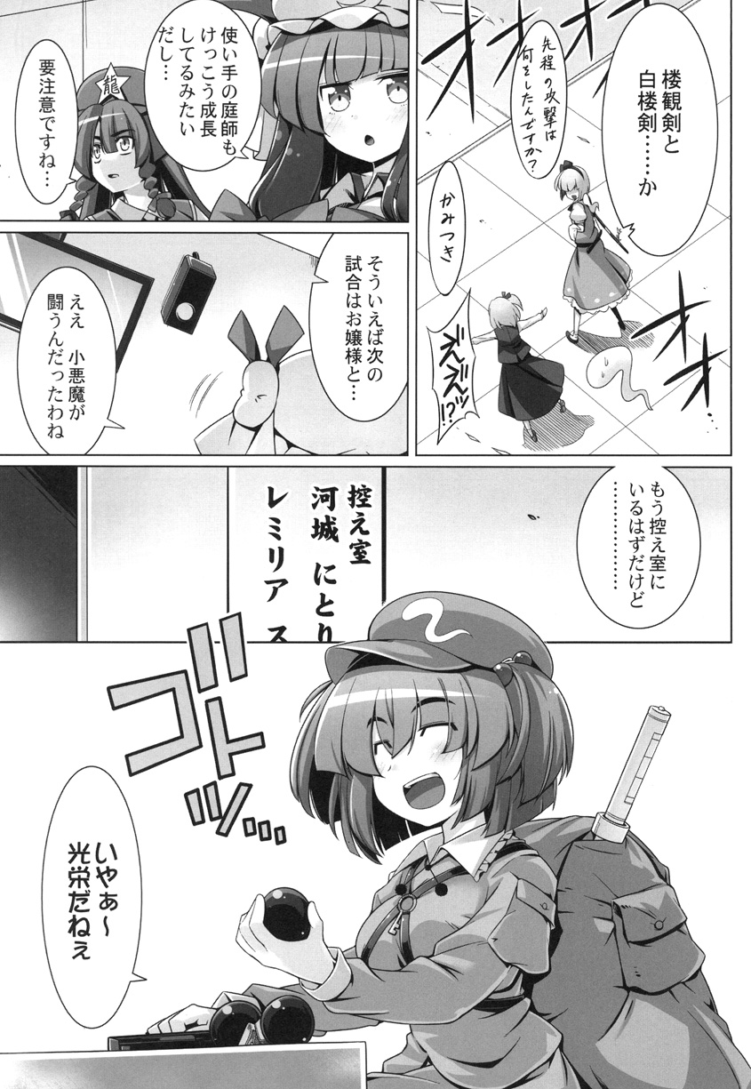 konpaku youmu, patchouli knowledge, hong meiling, rumia, and kawashiro nitori (touhou) drawn by kiku_hitomoji